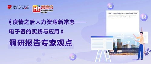 數(shù)字認(rèn)證專家觀點 電子合同市場應(yīng)用現(xiàn)狀及未來趨勢