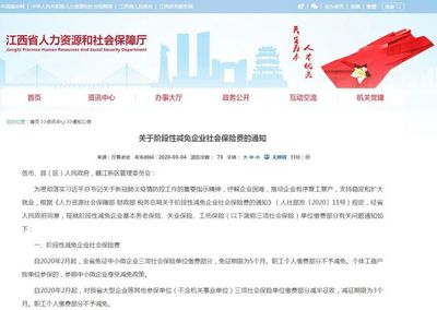 頂格執(zhí)行!社保減免5個(gè)月!各地紅頭文件已正式下發(fā)!終于來(lái)了…