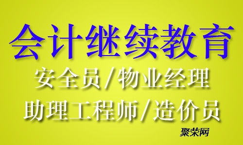 滁州物業(yè)項(xiàng)目經(jīng)理培訓(xùn)